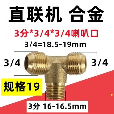 sku24_颜色分类_19：直联机斜三通