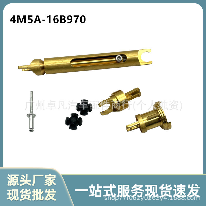 4M5A-16B970 Cross-Border E-Commerce - Suitable for Ford Focus Mk2 Hood Lock Connecting Rod Kit