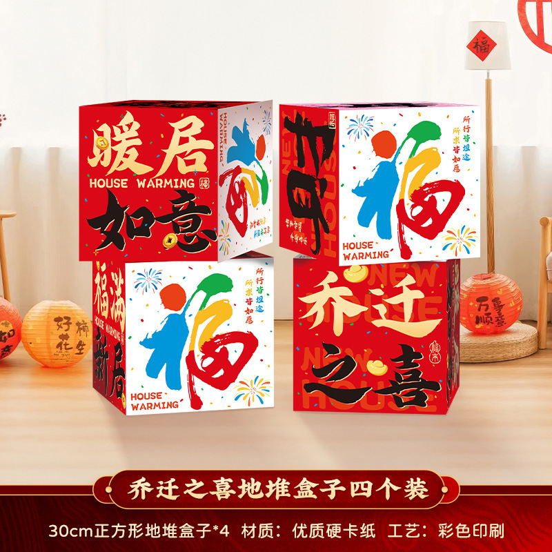 新居への引っ越しの喜び、吊り下げ布バナー、新居のセレモニーシーンの装飾用品、引っ越しギフトのフルセット|undefined