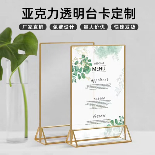 Acrylic gold-edged triangle stand card horizontal and vertical dual-sided frame display stand transparent desk plaque