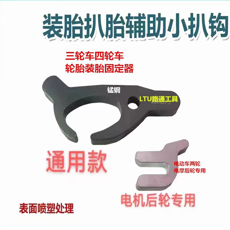 工具轮胎补胎工具轮胎工具工具电动车撬扒胎上胎扒胎工具