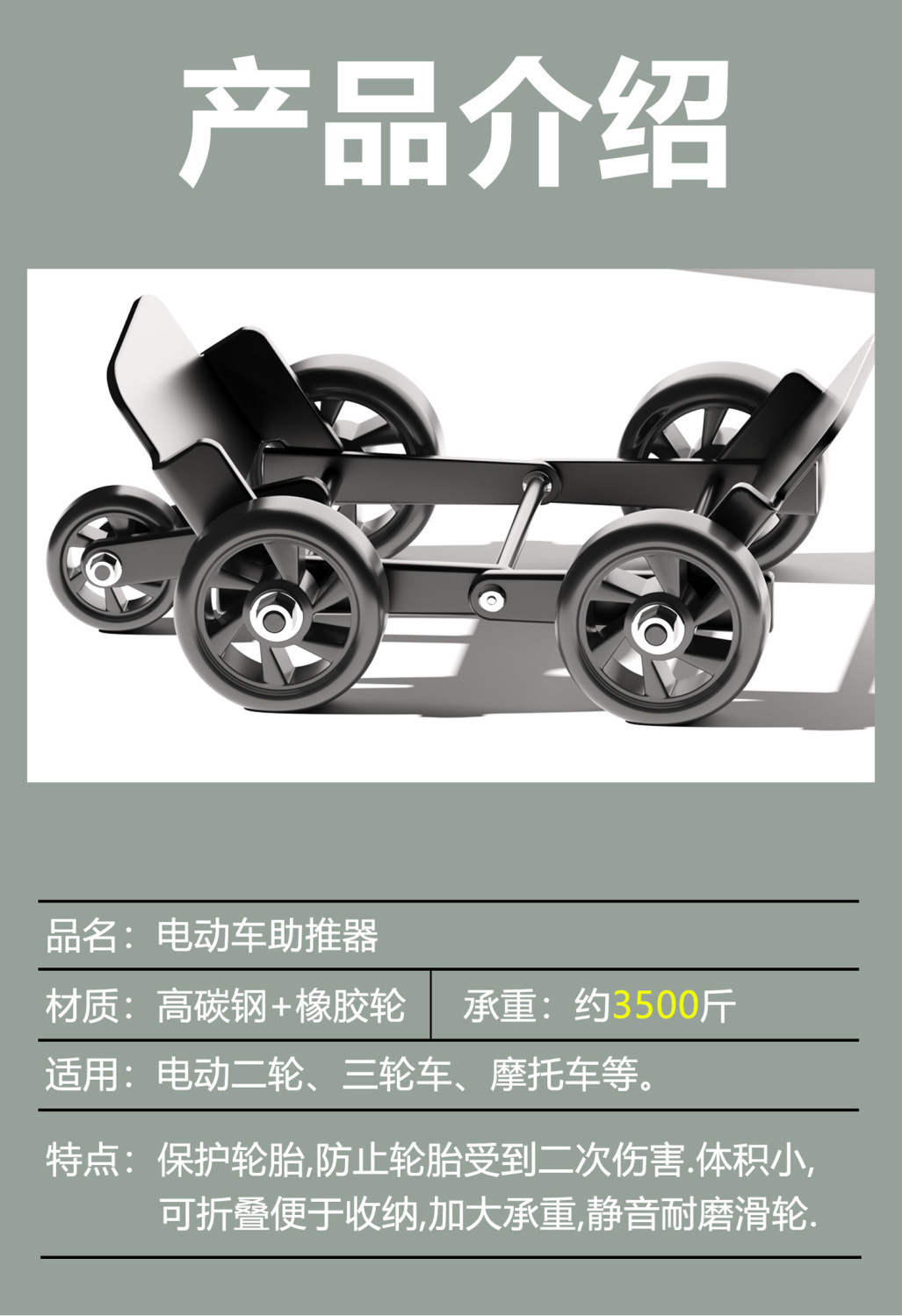 Electric scooter flat tire booster, three-wheeled electric motorcycle flat tire emergency assist trailer, self-help tool for riding