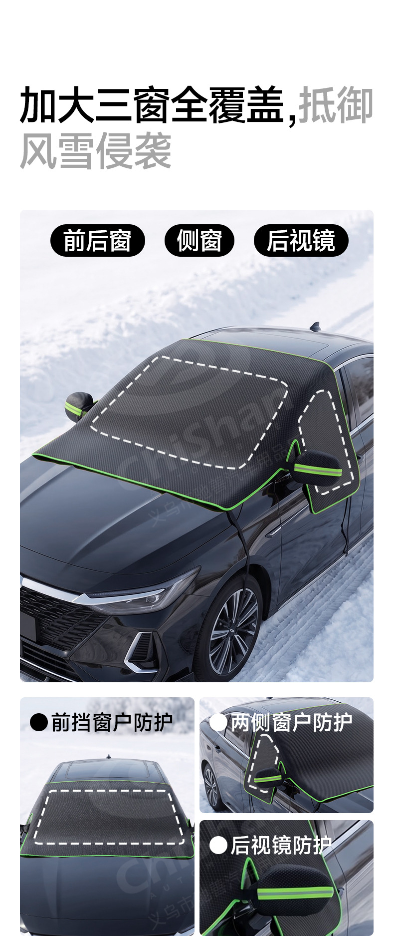 Cross-Border Car Snow Cover Winter Supplies Half-Cover Car Cover Front Windshield Snow Shield Oxford Cloth Car Cover Snow Shield