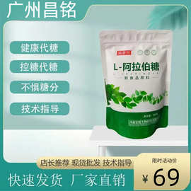 易多元500g阿拉伯糖食品级代糖0卡不升血糖控糖纯阿拉伯糖