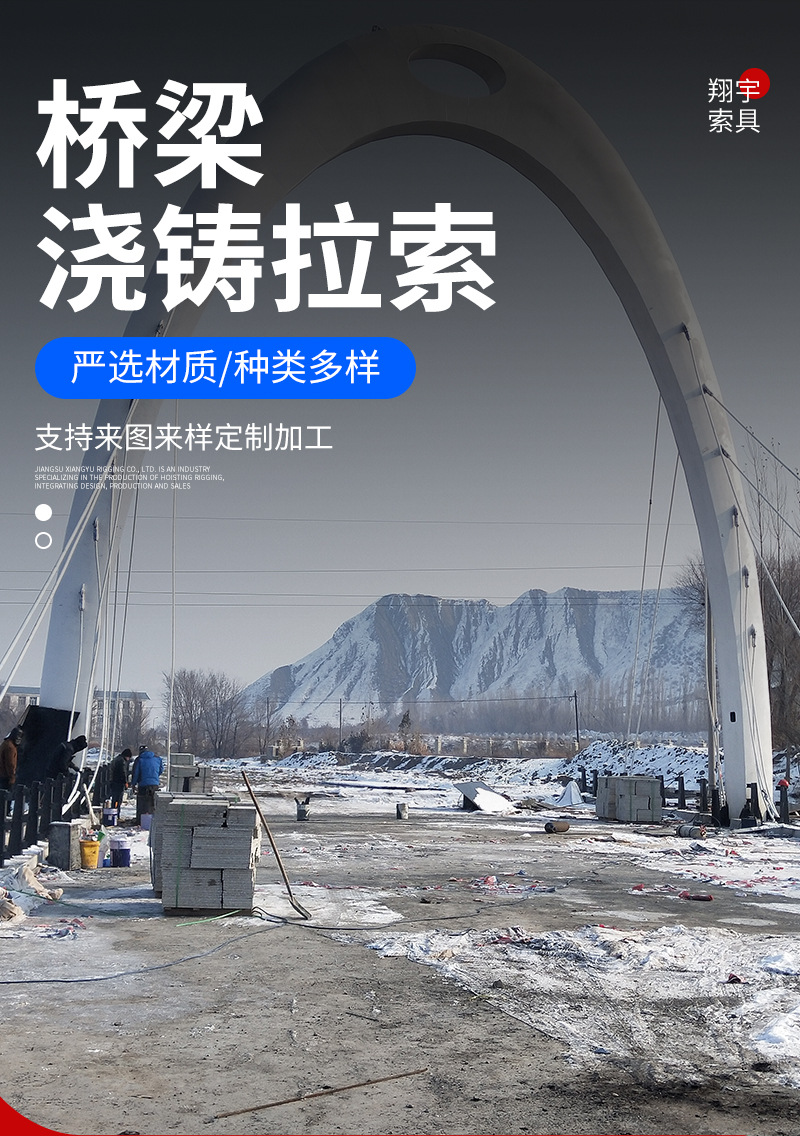 Стальной трос для мостовых и ландшафтных конструкций Xiangyu