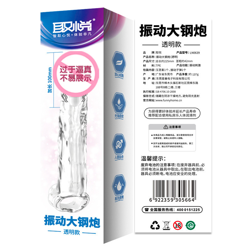 Vibration Grand Steel Cannon-Transparent