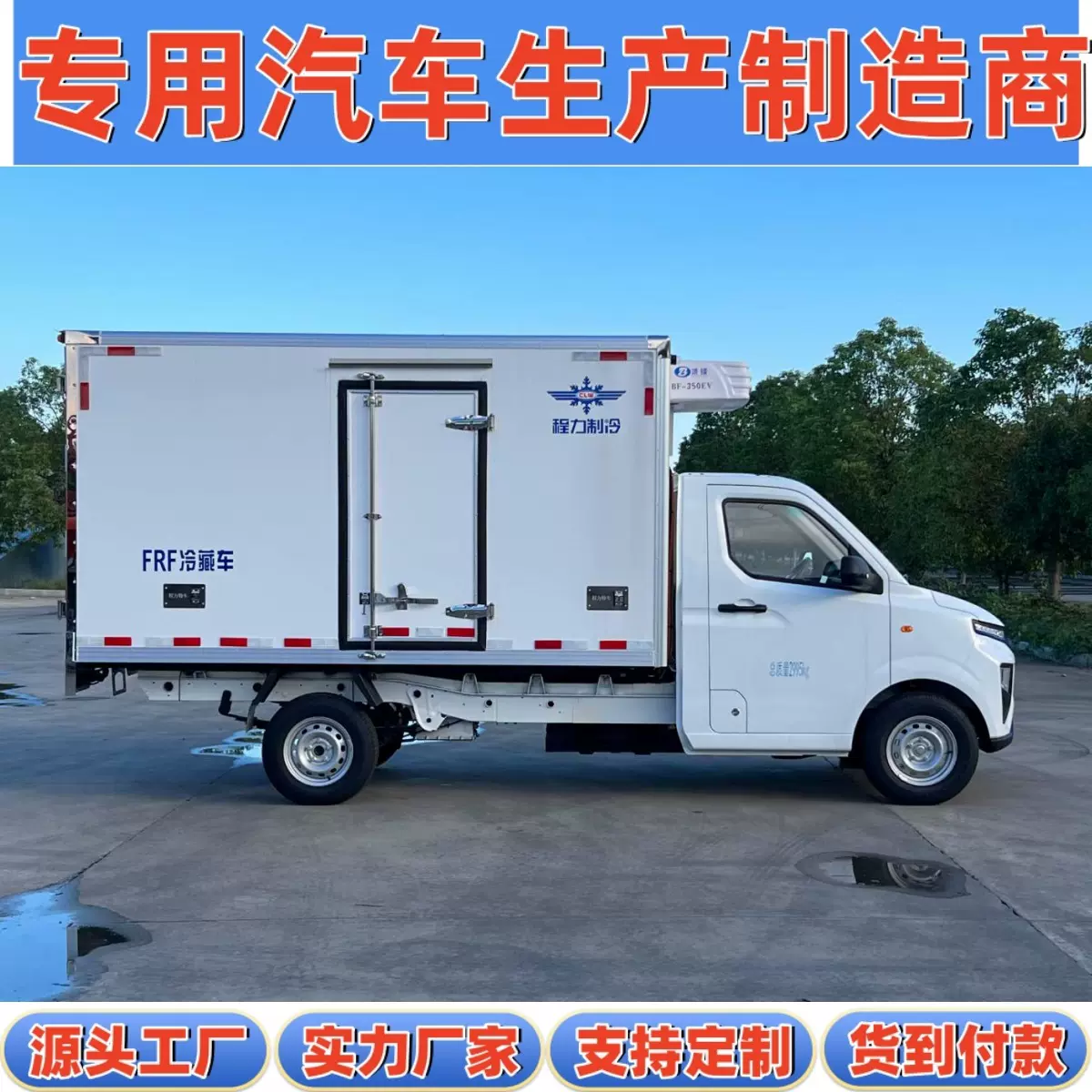 吉利 F1E纯电动 自动挡学校工厂食堂早餐午餐恒温配送冷藏保温车