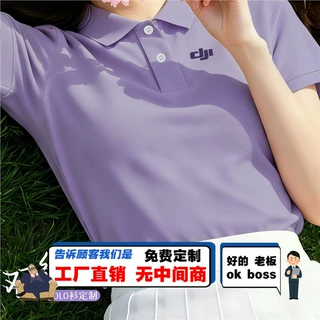 大疆重磅高支双纱棉POLO衫工作服定制印logo夏季企业团建活动短袖