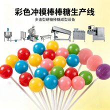 多造型硬糖棒棒糖成型设备真空熬糖机拉条机保温滚床化糖锅存储罐