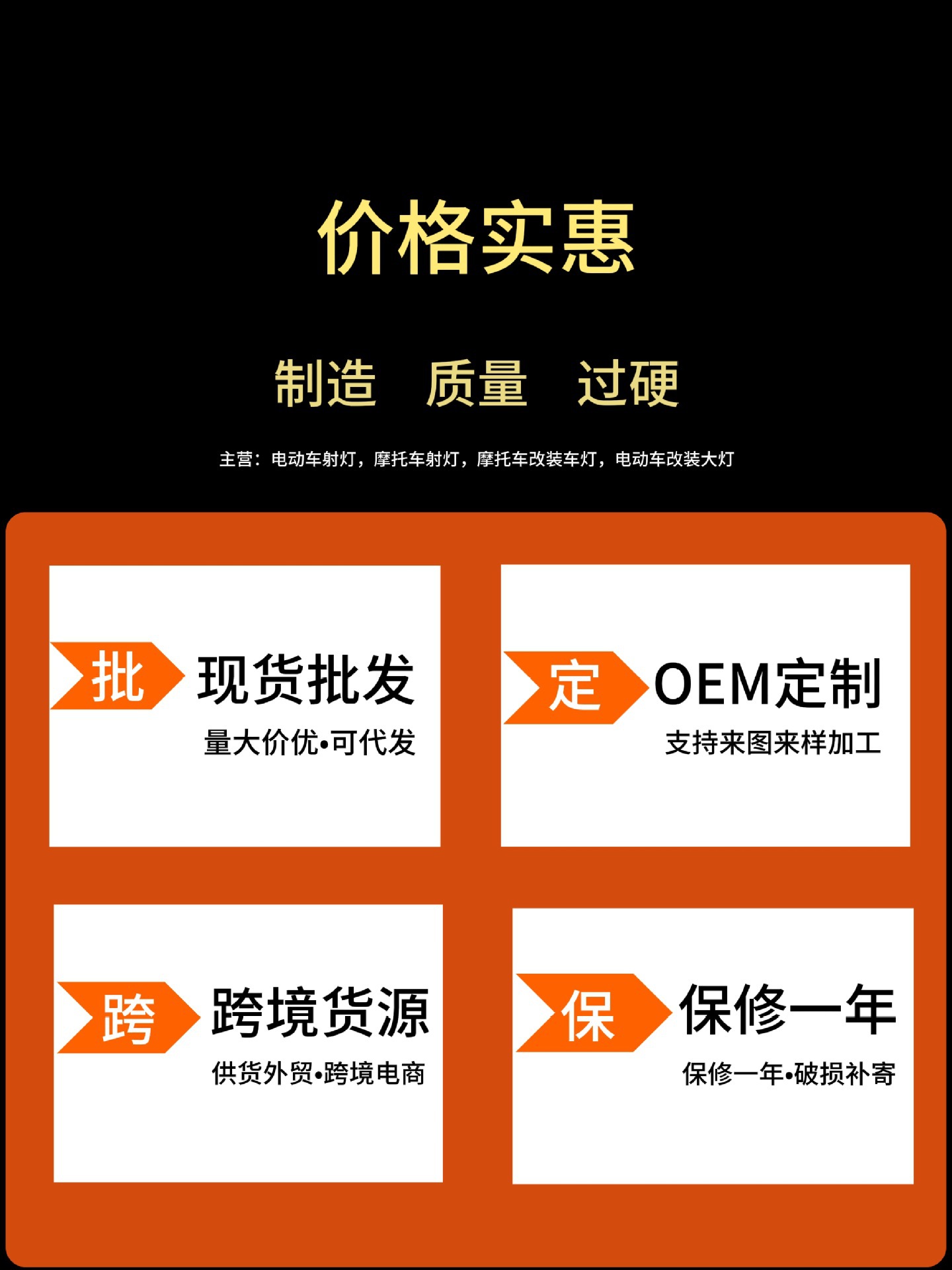 New wide-voltage car, motorcycle, and electric tricycle modification: external high-intensity lens headlights with flashing lights, ultra-bright