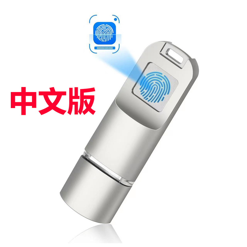 256G指紋暗号化usbメモリ大容量携帯電話パソコン両用適用華為携帯電話type-c指紋優盤|undefined