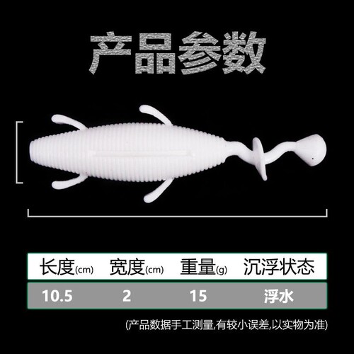 Factory wholesale: Lure, floating surface soft bait, multi-color soft worm lure/artificial bait with high elasticity, UV-reflective bionic fish lure for black bass fishing