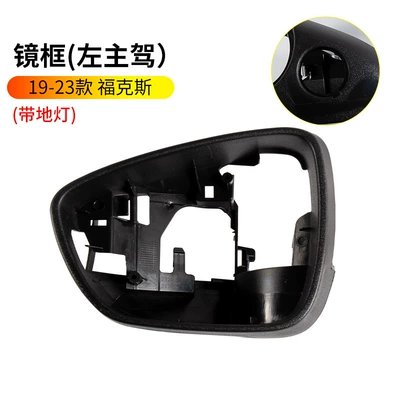 Ford Focus rearview mirror housing, Rearview mirror/rearview mirror - 19-23-focus-mirror-frame-base-with-ground-light-hole-left-driver-side
