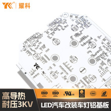 PCB汽车照明铝基板V0线路板LED电路板单面线路板照明铝基板批发
