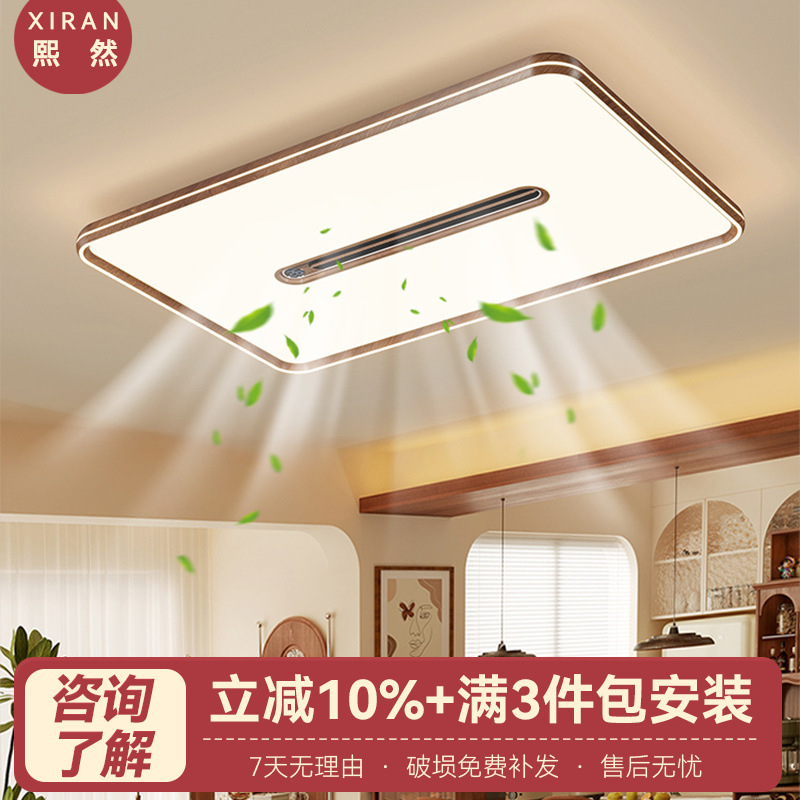 Negative Ion Digital Display Bladeless Fan Lamp Living Room Ceiling Lamp Modern Simple with Purification Fan Dining Room Bedroom Main Light