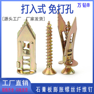 Factory wholesale driven gypsum board expansion screw fiber cement board expansion insulation nail ett board expansion nail