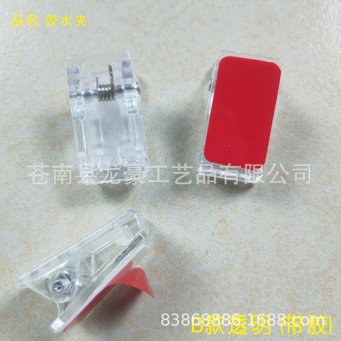 供應證件夾胸卡夾員工胸牌夾帶背膠膠水夾子B款