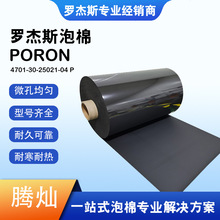 �޽�˹����PORON 4701-30-25021-04P΢�׾��������ͺ�PU�۰���