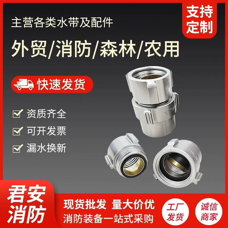 1,5-дюймовый противопожарный водяной ремень резьбовой пряжки соединительный разъем лесной противопожарный водяной ремень соединительный разъем для оптовой продажи