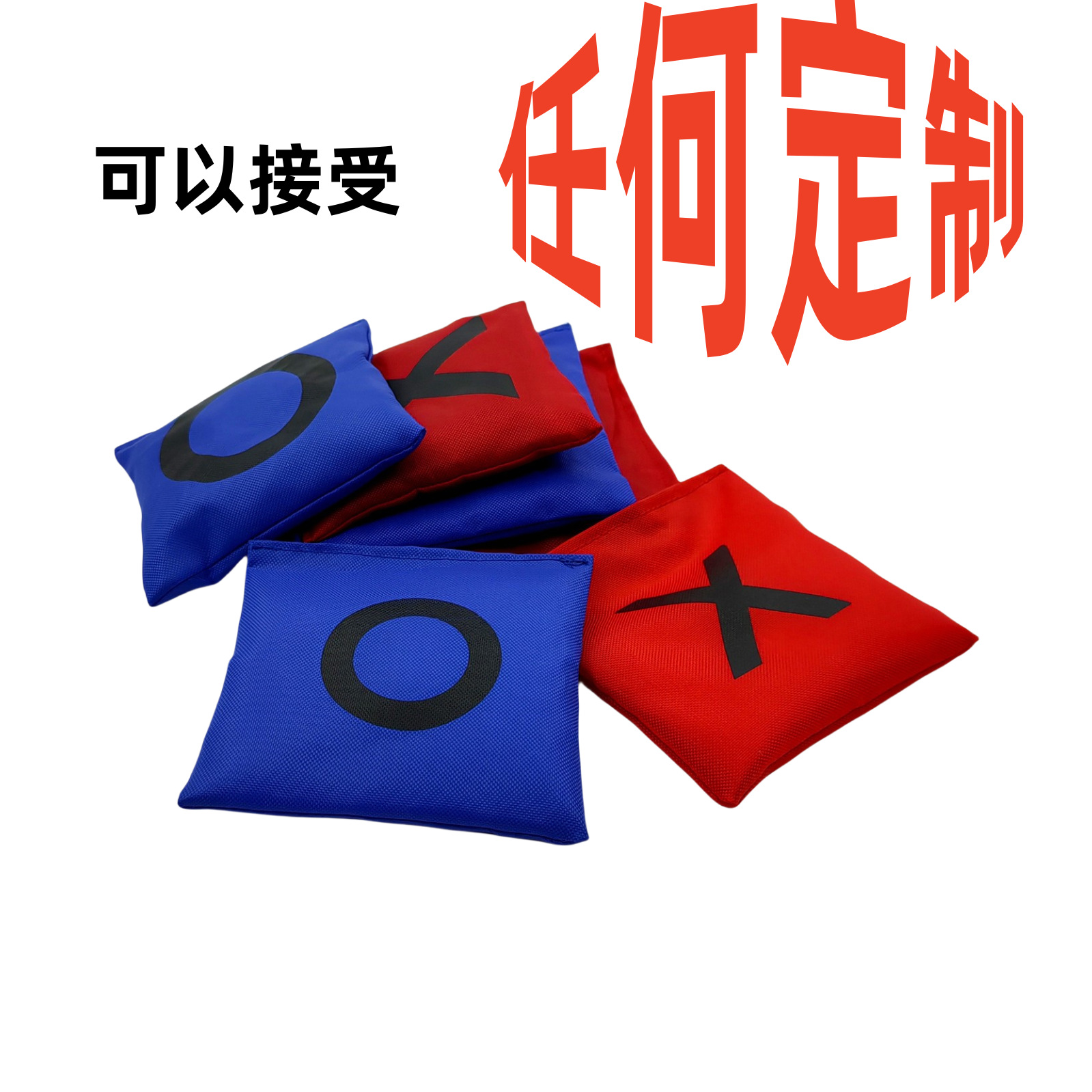 沙包儿童投掷方扁形丟小帆布数字沙包幼儿园玩具儿童沙包批发定
