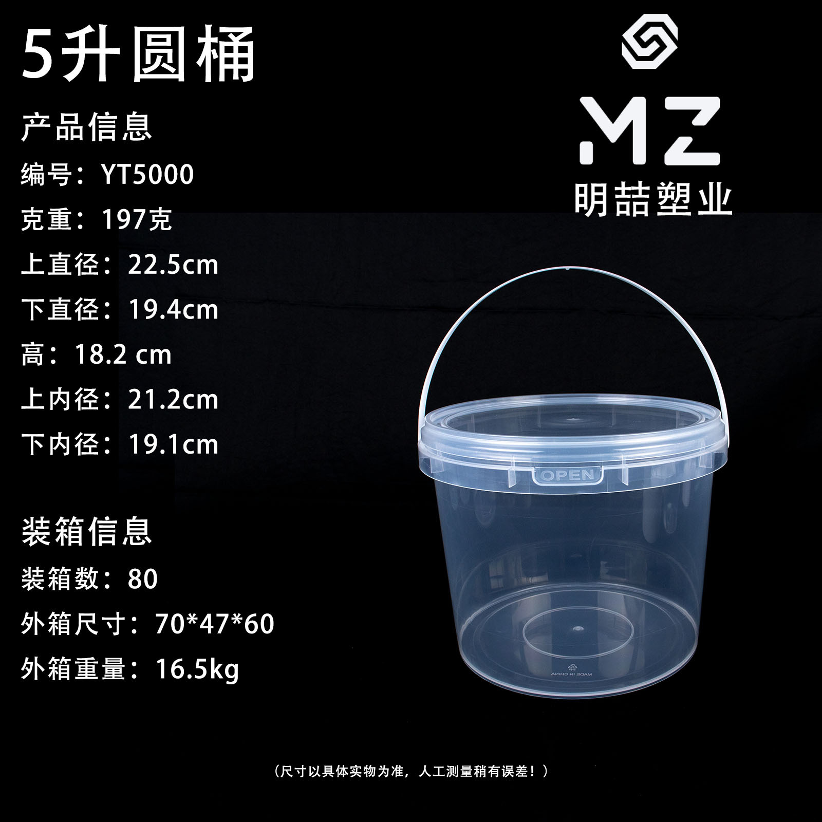 Cubo blanco transparente al por mayor transfronterizo, cubo redondo de plástico, cubo sellado de almacenamiento de calidad alimentaria engrosado, cubo de almacenamiento de embalaje