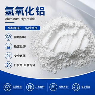 厂家直销高白超细氢氧化铝阻燃剂涂料油漆橡胶塑料填充用无机填料