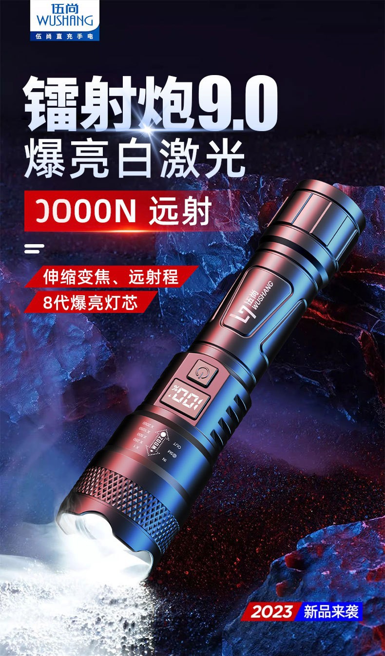 Wholesale high-brightness retractable flashlight for outdoor lighting, multifunctional rechargeable model, portable ultra-long-range light for home use