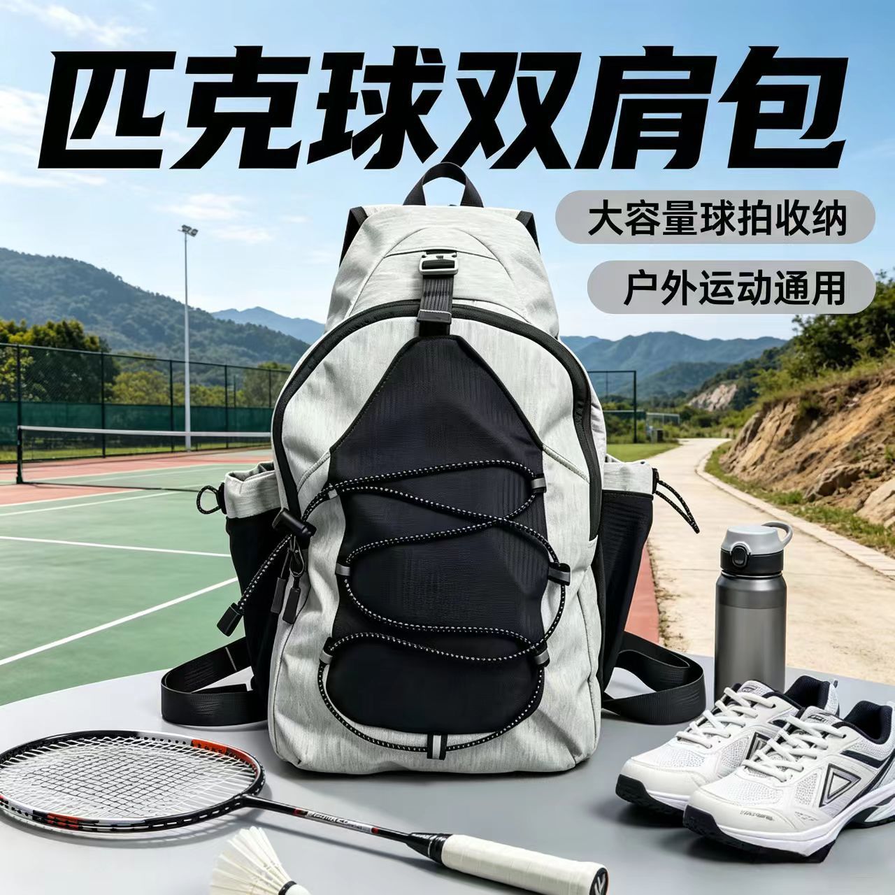 Pickleball backpack, large capacity, pickleball racket storage bag, outdoor sports backpack, portable gear bag, in stock, wholesale