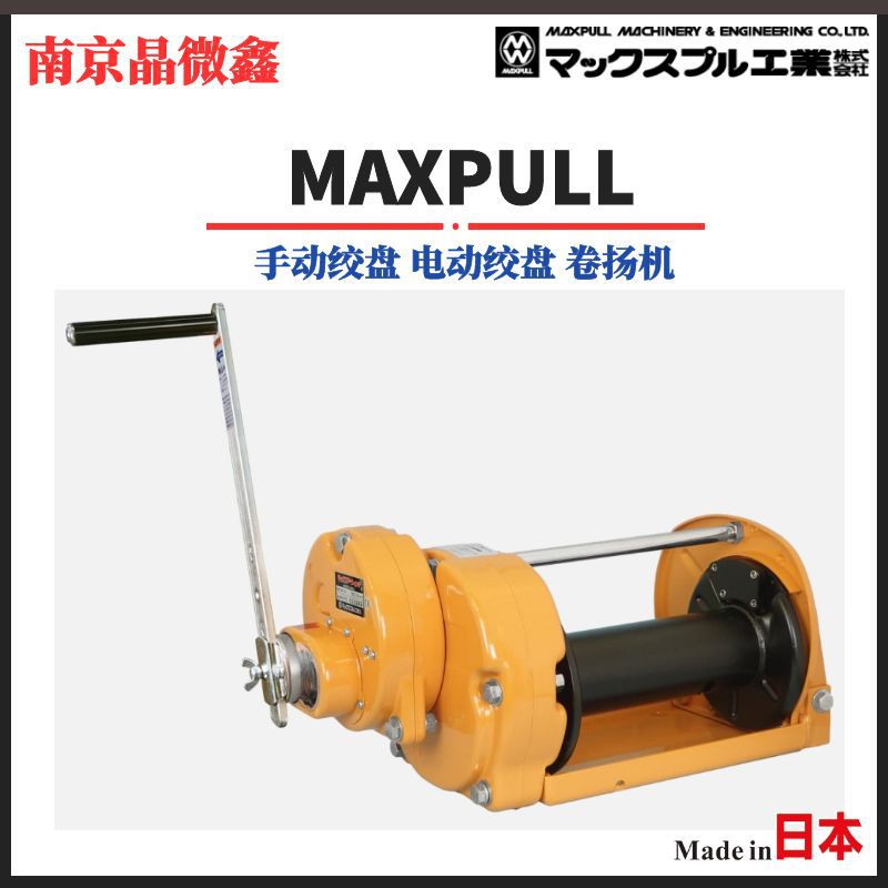GM-30-LUSI手柄左旋转手动绞盘电动绞盘卷扬机日本大力MAXPULL