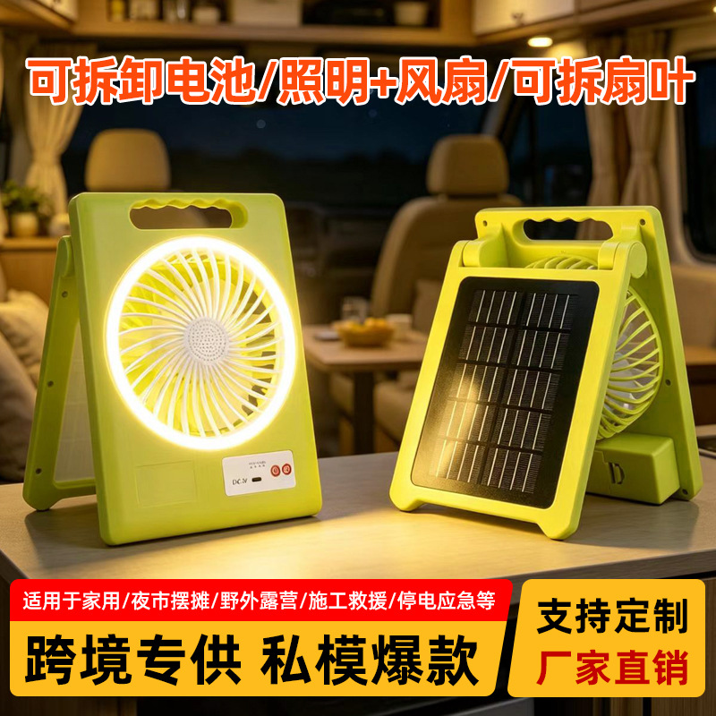 Solar-powered folding fan light for outdoor camping, USB rechargeable, portable, high-wind power lighting, desktop fan light