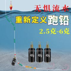 Big lead running giant lead free drift adjustment sliding lead running automatic bottom finding artifact fast lead pendant fishing accessories running lead pendant