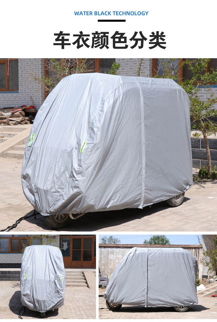 Electric Vehicle Tricycle Fully Enclosed Cover, Four-Wheel Elderly Mobility Scooter Cover, Rainproof and Sunproof, Suitable for All Seasons, Wholesale