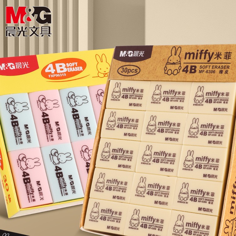 Morning Mg Light 4B Elementary School Student Eraser, Sketch Eraser with No Residue, Student-Specific, Ultra-Clean, Leaves No Marks, Children's Eraser