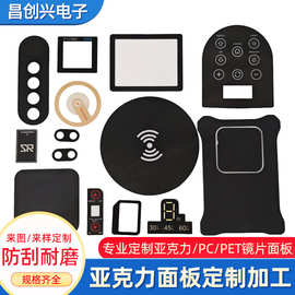 亚克力面板定制PVC控制面板电子面板贴丝印PC按键触摸面贴定做