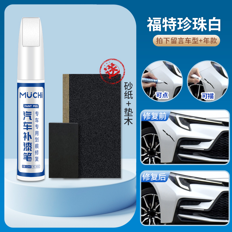 Pearl White Touch: Qìchē - v-42