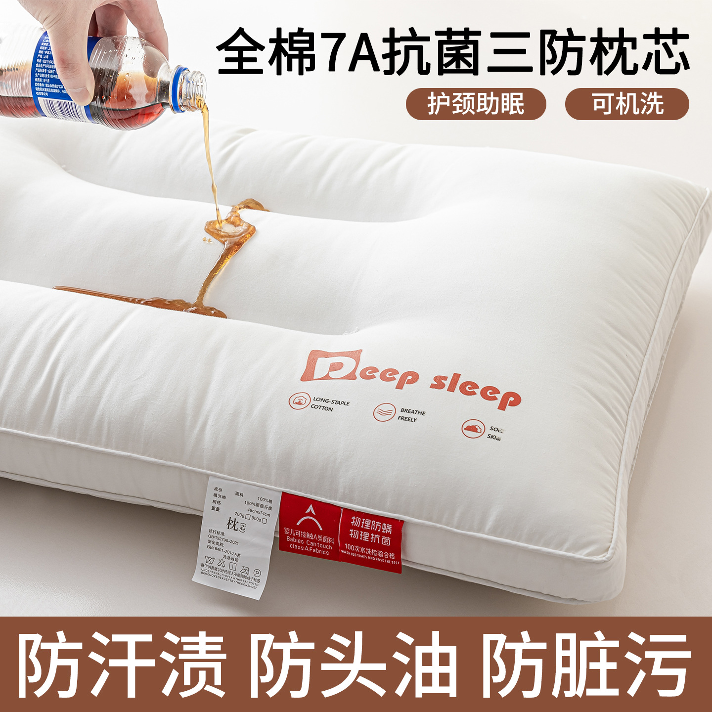 Almohada de tres pruebas, protección de la columna cervical, núcleo de almohada para dormir, agua, aceite impermeable, dormitorio lavable, adulto individual