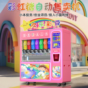 Chuanbo Happy Bean Unattended Vending Machine Chocolate Bean Self-service Vending Machine Large Commercial Candy Machine
