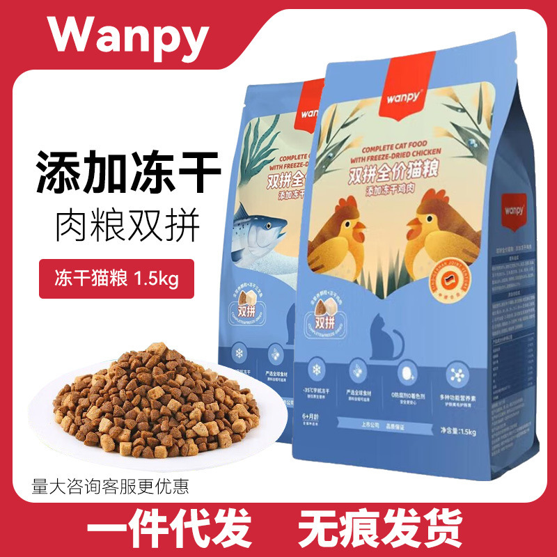 Wanpy Freeze-Dried Cat Food Mix with Salmon and Chicken, Complete and Balanced for All Life Stages