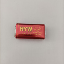 HYW新光6F22（9V）碳性电池工业装适用摇控器电子产品玩具电池