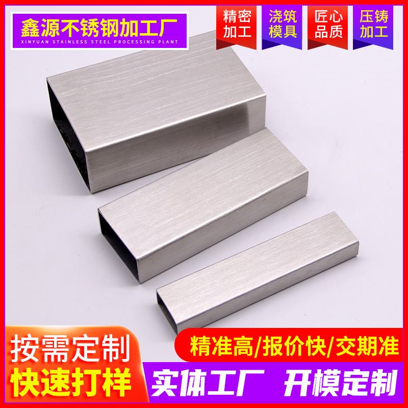 广东厂家供应不锈钢方管201钢材矩形304光亮拉丝空心方管耐用方型