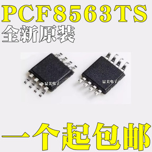 ȫ���a/���� PCF8563TS �NƬMSOP8 ���r�r�RоƬ С�w�e