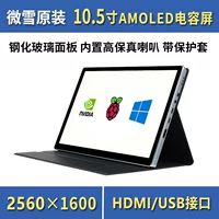 Weixue 10.5inch 2K HDMI-дисплей, полностью ламинированный емкостный сенсорный экран AMOLED Type-C/USB