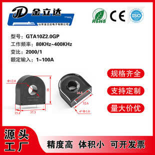 Jin Lida GTA10ZGP High Frequency 200K Power Supply Micro Current Transformer 100A/50ma Inner Hole 12.8mm