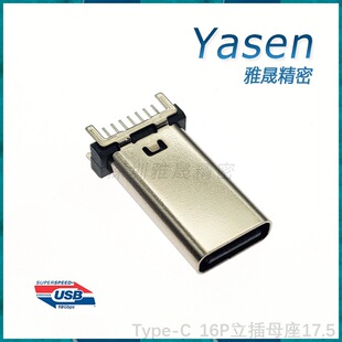 Type-C 16P����ĸ��17.5��USB-C�ӿ����_�p���180��DIP�_��8.45