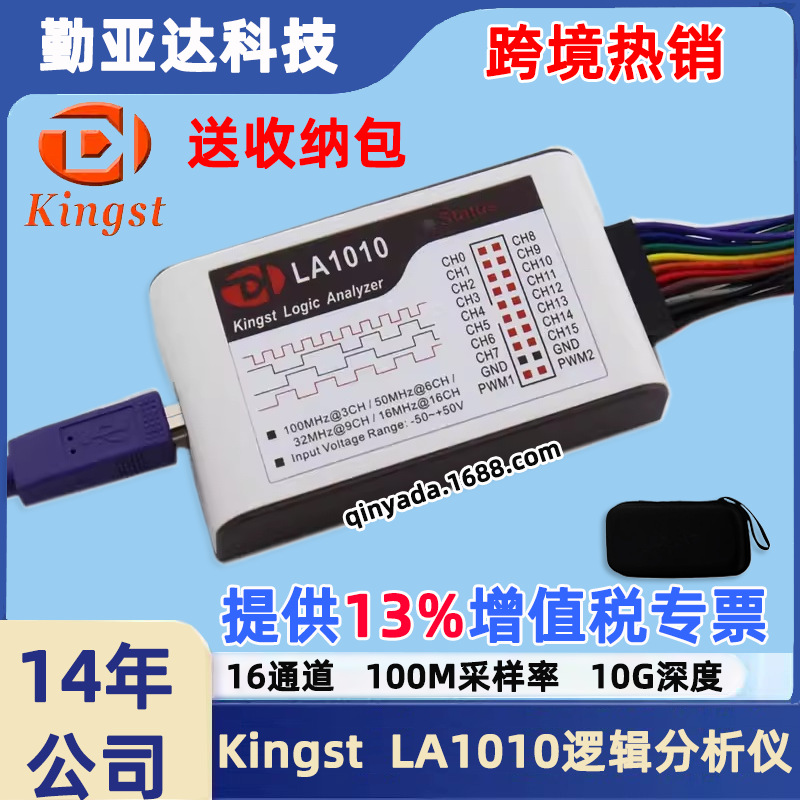 逻辑分析仪 Kingst LA1010 高精度 16通道 PWM输出 100M采样率-阿里巴巴