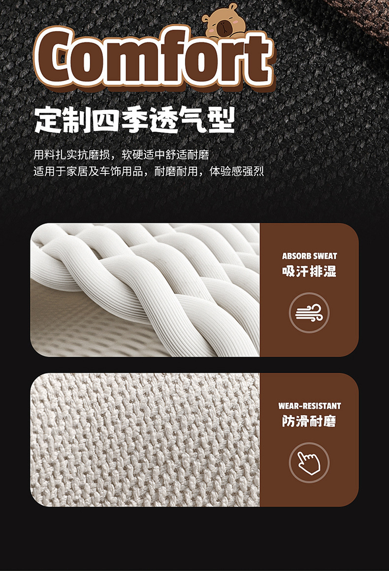 New All-Season Universal Car Seat Cushion Kapibara Linen Car Seat Cushion Single Cartoon Cute Internet Celebrity Butt Cushion