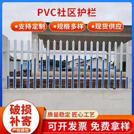 pvc塑钢护栏新疆厂家批发电力变压器围墙护栏小区厂区防护隔离栏