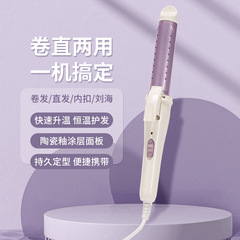 巻き髪のストレートヘアに必要なヘアドライヤー両用クランプ中号波大巻きストレート前髪怠け者内ボタンパーマ神器