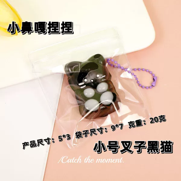 [小鼻嘎挂件叉子黑猫]