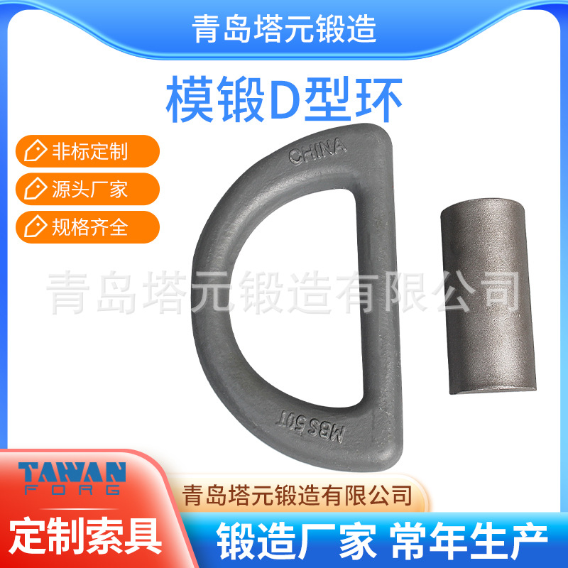 好品质大量出售模锻吊夹具45#青岛D-RINGd型环地令链条连接环供应